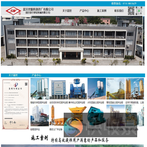 韶关挖掘机制造厂有限公司