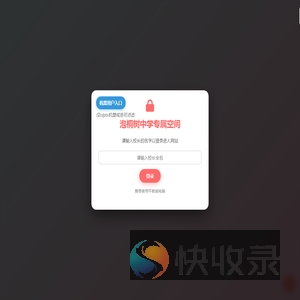 泡桐树中学表白吐槽墙