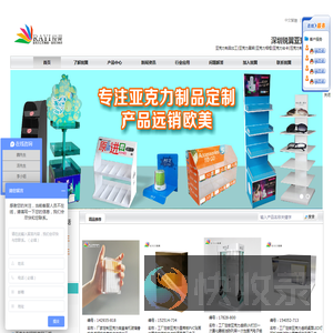 锐意