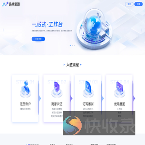 品牌星图