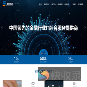 上海速强信息技术有限公司