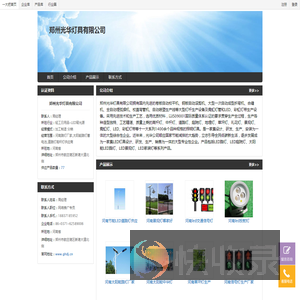 河南路灯厂家,太阳能路灯蓄电池,道路灯高杆灯供应商