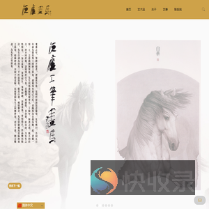中国马画史上丝毛画马创始人