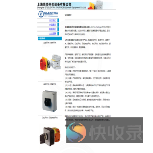 上海易帝开关设备有限公司