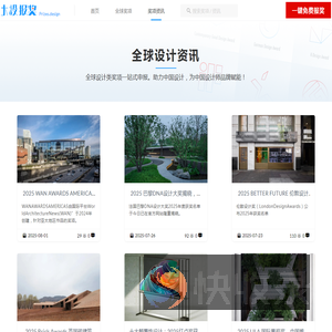 大设报奖