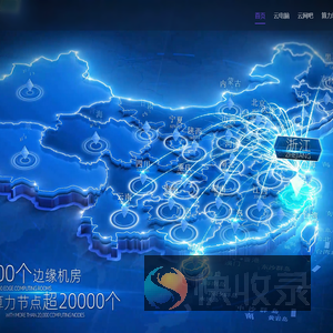 顺网算力云