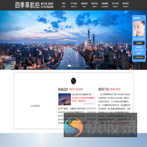 湖北航拍