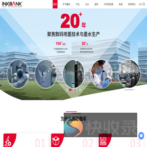 纺织品数码印花行业