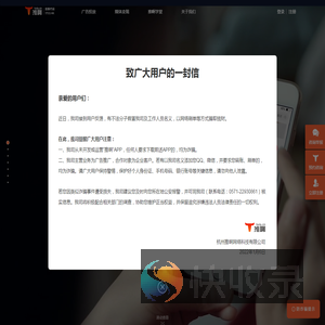 推啊互动广告投放平台
