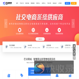 芒点科技
