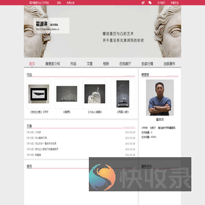 中国雕塑网