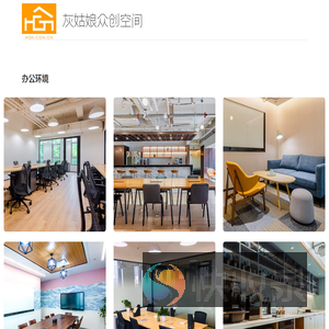 灰姑娘众创空间