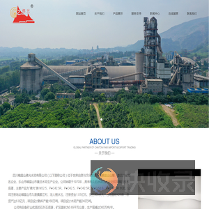 四川峨眉山佛光水泥有限公司