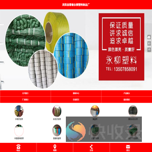宾阳县黎塘永柳塑料制品厂