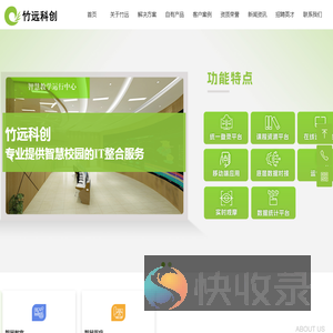 北京竹远科创科技股份有限公司