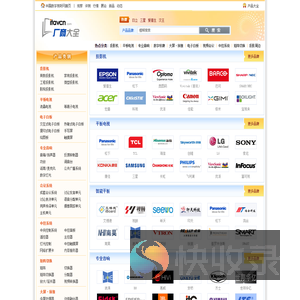 厂商大全