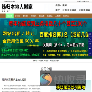 秭归搬家
