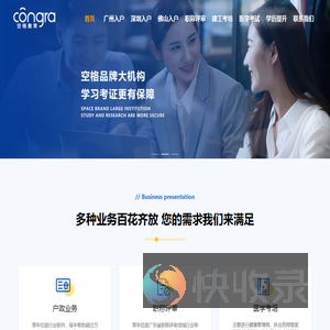 广州空格盛世教育咨询有限公司