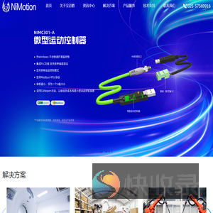 南京立迈胜机器人有限公司
