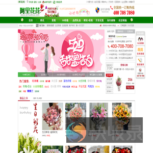 鲜花网