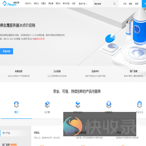 标准互联