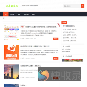 逃离始发地