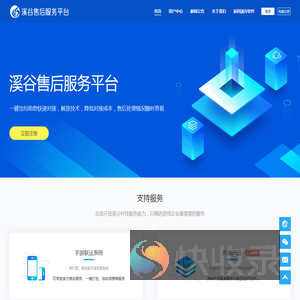 游戏对接
