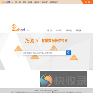 润桐RainPat专利商标检索