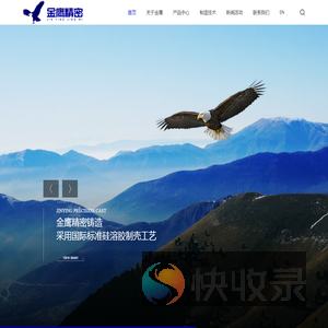 泰州市金鹰精密铸造有限公司