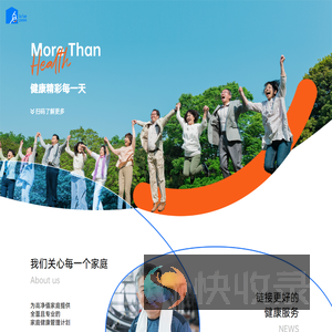 臻蓝健康