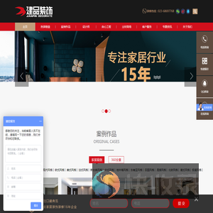 重庆装修公司