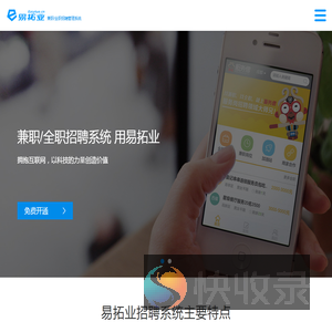 易拓业EasyTuo