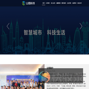 上海山园信息科技有限公司