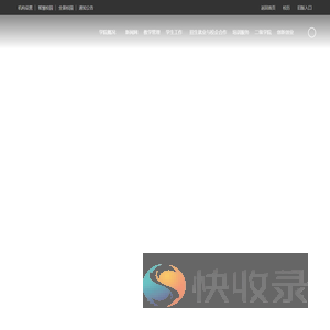 山东技师学院