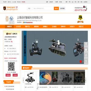 上海合时智能科技有限公司