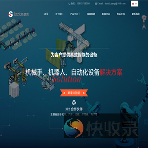 机器人包装码垛生产线