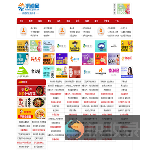 【渠道网】创业找项目,招商加盟赚钱项目推荐