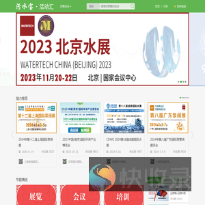 污水宝活动汇