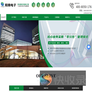 上海机房建设公司