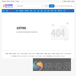 公司不存在