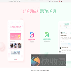 妈网手机应用