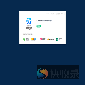 欢迎使用禅道集成运行环境！