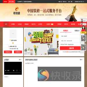 深圳升业装饰