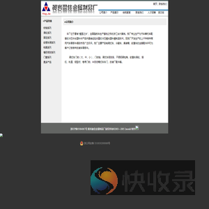 欢迎你来到黄岩盈佳金属制品厂厢式车门锁