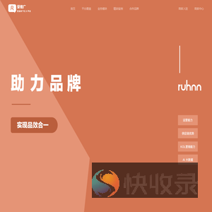 爱推广
