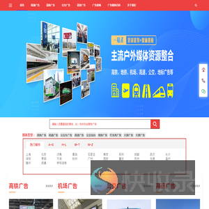 中铁全媒