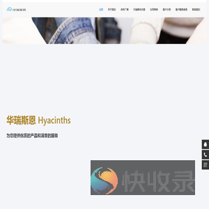 欢迎访问北京华瑞斯恩科技有限公司主页