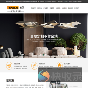 湖南长沙全屋定制衣柜