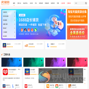 卖家网
