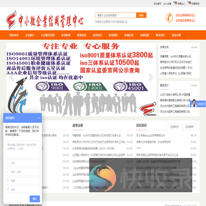 富倬企业管理/北京中富倬诚认证
